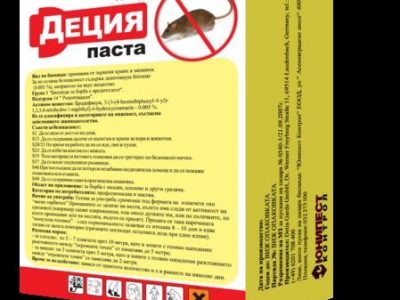 Деция паста - Image 3